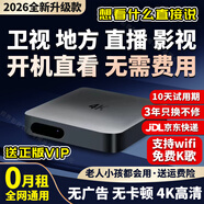 優(yōu)選2026新款【全網(wǎng)通用免費看電視】網(wǎng)絡(luò )機頂盒無(wú)線(xiàn)網(wǎng)絡(luò )電視盒免費看網(wǎng)絡(luò )電視看電視直播手機無(wú)線(xiàn)投屏 4K影音+【雙頻數字至尊版本】5G藍牙+極速運行