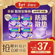 護舒寶考拉散熱安睡褲M(mǎn)碼16條褲型衛生巾安心褲姨媽巾夜安褲自營(yíng)密封