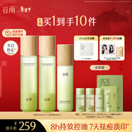 谷雨白千控油水乳套裝(水300ml+乳100ml)補水保濕祛痘淡痘印化妝品