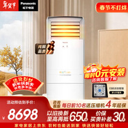 松下空調3匹新二級能效變頻冷暖方柜客廳立柜機 原裝壓縮機銅管納諾怡除菌健康風(fēng) 以舊換新 NJ72F520