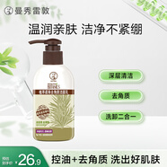 曼秀雷敦（Mentholatum）柔珠去角質(zhì)潔面乳150g植萃清爽去角質(zhì)氨基酸洗面奶洗卸二合一