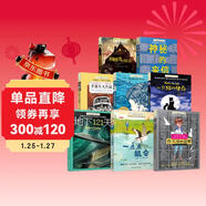 長(cháng)青藤?lài)H大獎小說(shuō)精選8冊 偵探破案 科幻 勇氣等主題小說(shuō) 小學(xué)三四五六年級必讀中小學(xué)必讀影響孩子一生的國際兒童文學(xué)獎經(jīng)典名著(zhù)課外閱讀