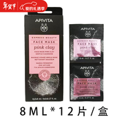 APIVITA 艾蜜塔（APIVITA） 潔膚粉泥面膜貼12包/盒