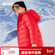 雪中飛童裝兒童輕薄羽絨服男童新款中大童女童薄款外套冬 中國紅 160