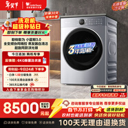 小天鵝（LittleSwan）小藍鯨3.0 12KG大容量 熱泵烘干機 全變頻 6D氣流烘 羊毛藍標 蒸汽護理 TH12VE80PROMAX 京東自營(yíng)