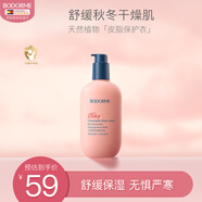 貝德美藍甘菊身體乳 寶寶嬰兒乳潤膚露 補水保濕護膚不油膩 全身用250g