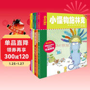 小小變色龍系列兒童繪本·第一季（套裝全6冊）