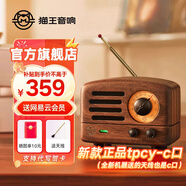 貓王收音機貓王小王子MW-2貓王收音機迷你復古木質(zhì)藍牙小音箱原木質(zhì)新年情人節禮物 胡桃木