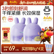 兔頭媽媽兒童面霜 輕薄透氣滋潤保濕潤膚 四季通用 3-12歲兒童舒緩霜45g*2