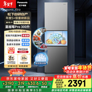 松下（Panasonic）Xtra蔓越莓300L三開(kāi)門(mén)冰箱家用小型超薄自動(dòng)制冰一級能效風(fēng)冷無(wú)霜NR-XC30GJB-S【國家補貼】