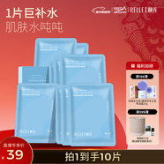 頤蓮（RELLET）玻尿酸補水保濕面膜貼 補水保濕男女面膜10片/盒 送女生禮物