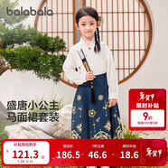 巴拉巴拉童裝女童馬面裙兒童漢服唐裝春秋裝國風(fēng)公主古風(fēng)套裝拜年服