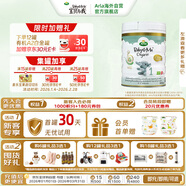 Arla 寶貝與我 阿拉有機A2白金 嬰兒配方奶粉 1段(0-6月)600g/罐 