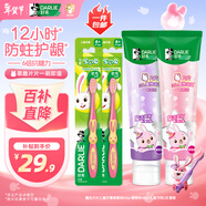 DARLIE好來(lái)(原黑人)魔法片片牙膏草莓60g+葡萄60g+兒童牙刷2支