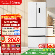 美的（Midea）324L法式多門(mén)冰箱小戶(hù)型超薄風(fēng)冷無(wú)霜一級能效變頻節能凈味以舊換新白色MR-340WFPE國家補貼