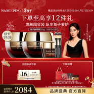 毛戈平奢華魚(yú)子醬面膜215g涂抹面膜抗皺緊致修護保濕護膚品禮盒新年禮物