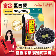 十月稻田 黑豆 2斤 青仁綠芯黑豆 非轉基因打豆漿 東北五谷雜糧粗糧高蛋白