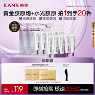 韓束水光膠原涂抹面膜5支