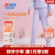 特步兒童童裝針織加絨長(cháng)褲男女童小中大童四季透氣柔軟舒適運動(dòng)束口褲 羅蘭紫 【春秋單標款】 160 cm