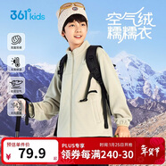 361°兒童衛衣外套25秋冬男女童3-14歲保暖搖粒絨衛衣外套 褐165
