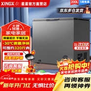 星星（XINGX）一級能效家用囤貨小冰柜全冷凍冷藏小型迷你商用節能減霜80%保鮮冷柜單溫小冰箱 【一級節能  微霜 小巧省電】 200L