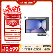三星 Samsung S10 Ultra 14.6英寸平板電腦/AI智享學(xué)習辦公/聯(lián)動(dòng)三星三折疊 16G+1TB鈦影灰5G