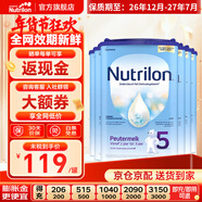 諾優(yōu)能（Nutrilon）荷蘭牛欄嬰幼兒配方奶粉乳糖配方原裝進(jìn)口 5段 6罐 （24-36個(gè)月）26.12-27.7