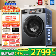 海爾（Haier）10公斤直驅變頻滾筒洗衣機全自動(dòng)大容量超薄洗烘一體機懶人洗衣機一級能效以舊換新補貼洗衣機 599S直驅洗烘+智投+1.1洗凈比+線(xiàn)屑自清潔