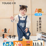 幼歌（YOUGE）寶寶愛(ài)心貼布牛仔背帶褲兒童甜美俏皮百搭娃娃領(lǐng)褲子潮 牛仔藍背帶褲(66-100襠開(kāi)扣) 100 cm