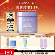 蘭芝夜貓紫膠原多肽緊致睡眠面膜60ml修護保濕情人節禮物送女友