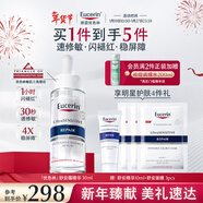 優(yōu)色林（Eucerin）舒安精華30ml舒緩修復敏肌補水保濕護膚品熱門(mén)商品新年禮物送女生