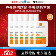 理膚泉【采銷(xiāo)直播間】大哥大綠標防曬輕盈控油版50ml油痘肌清爽學(xué)生戶(hù)外 防曬大哥大控油版 50ml*6