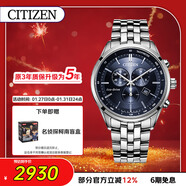 西鐵城（CITIZEN）手表男日韓表光動(dòng)能三眼藍盤(pán)日顯鋼帶商務(wù)送新年禮物AT2140-55L