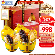 海文銘福州正宗金湯佛跳墻禮盒1920g加熱即食鮑魚(yú)海參年貨送禮源頭直發(fā)