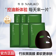 牛爾茶樹(shù)面膜保濕控油改善毛孔痘印補水面膜收毛孔保濕面膜護膚品禮物 【新客體驗】茶樹(shù)控油吸黑面膜6片