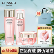自然堂（CHANDO）【新年套裝禮盒】美白補水保濕淡紋淡斑抗皺緊致美肌 【嫩白護膚禮盒--煥白亮膚】水+乳+霜