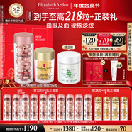 伊麗莎白雅頓第II代粉膠60粒+眼膠60粒護膚品套裝禮物新年禮物送女友