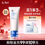 姬芮（ZA）泡沫氨基酸洗面奶深層清潔溫和不緊繃水潤潔面膏潔面乳護膚品 【深層潔凈】潔面膏R 100g