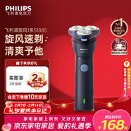 飛利浦電動(dòng)剃須刀新一代旋風(fēng)1系刮胡刀 風(fēng)馳切剃3D浮動(dòng)刀頭 生日禮物送男生老公父親