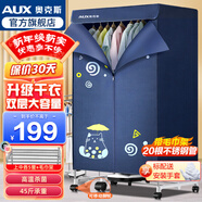 奧克斯烘干機家用干衣機小型衣柜式風(fēng)干烘衣機嬰兒衣物暖風(fēng)32斤大容量定時(shí)烘干宿舍衣柜兩用180分鐘定時(shí) 雙層空間1000W+20根管+帶毛巾架 430L 】