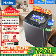 海爾波輪洗衣機8/10公斤全自動(dòng)家用智家出品leader租房神器浸泡洗柔護內筒不傷衣水電雙寬換新回收補貼 XQB120-BZ20D1 波輪