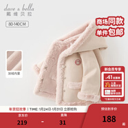 戴維貝拉（DAVE＆BELLA）童裝秋冬女童外套兒童冬季加絨寶寶冬裝小女孩防風(fēng)衣服加厚款服裝 肉粉色【現貨】 100 cm（建議身高90-100cm）