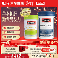 Swisse斯維詩(shī)男士健康套裝（2代奶薊草護肝片120片+雄風(fēng)片120片）養肝 