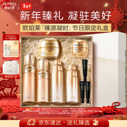 歐珀萊（AUPRES）臻源凝時(shí)滋潤水乳面霜套裝 抗皺保濕淡紋護膚禮盒新年禮物送女友
