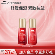 植物醫生水乳護膚品套裝高山松茸補水緊致抗皺 小樣兩件套：凝露15ml+乳液15ml