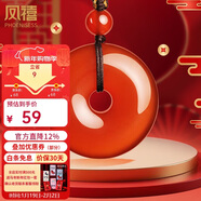 鳳禧珠寶騏驥紅瑪瑙平安扣吊墜男女士款玉石項鏈本命年護身符新年禮物