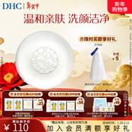 蝶翠詩(shī)（DHC） 橄欖蜂蜜皂溫和潔面皂洗面奶綿密泡沫【新年禮物】 90g（經(jīng)典版）