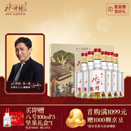 水井坊 臻釀八號 52度 500ml*2*3 禮盒整箱裝 濃香型白酒 梁朝偉推薦