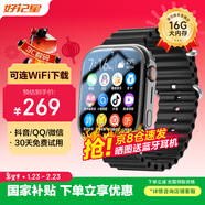 好記星【升級大屏】智能電話(huà)手表兒童4G卡通用青少年初高中生全網(wǎng)通移動(dòng)電信版360度防水WIFI定位