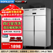 雙鹿四門(mén)冰箱商用大容量冷藏冷凍雙溫立式不銹鋼保鮮柜冰箱酒店四開(kāi)門(mén)冰箱商用廚房保鮮風(fēng)冷六門(mén)冰柜 【標準款】小四門(mén)全冷凍/數顯